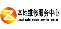 十堰本地维修服务中心（中讯网）